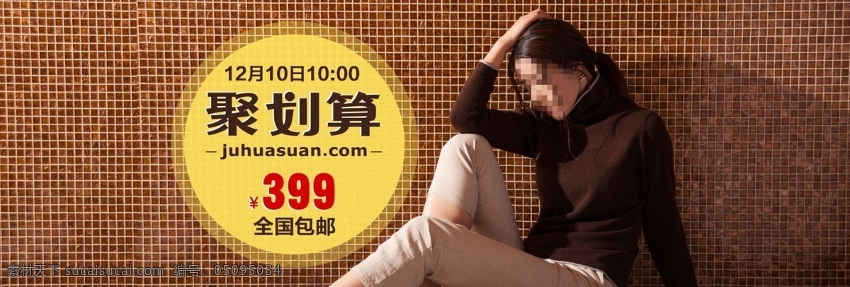 淘宝 羊绒衫 团购 促销 海报 淘宝海报 全屏海报 促销海报 淘宝促销 天猫海报 淘宝广告 天猫广告 聚划算 淘宝女装 羊绒衫海报 女装 针织衫 黑色