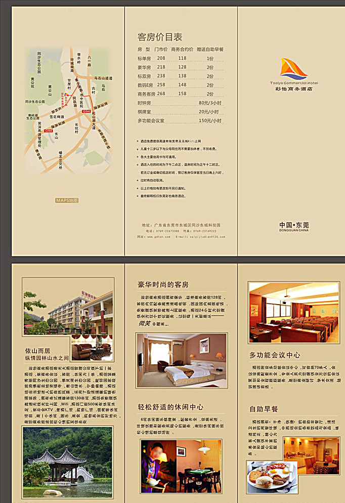 酒店 折页 酒店折页 酒店宣传单 酒店三折页 酒店折页素材 酒店折页模板 三折页 饭店 宾馆 3折页 酒店简介 酒店宣传 三折页设计 折页模版 酒店折页设计 饭店折页 宾馆三折页 连锁店 餐饮 酒店宣传册 快捷酒店 商务酒店 星级酒店 连锁酒店 大酒店 客栈 dm宣传单 名片卡片 黄色