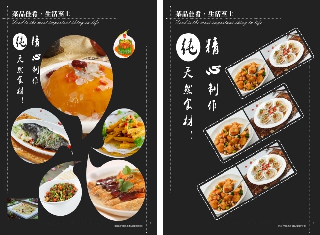 菜品 海报 排版 黑色 背景 图 高清 制作 饭店 菜品海报 高清菜品 小味鲜 鱼海报