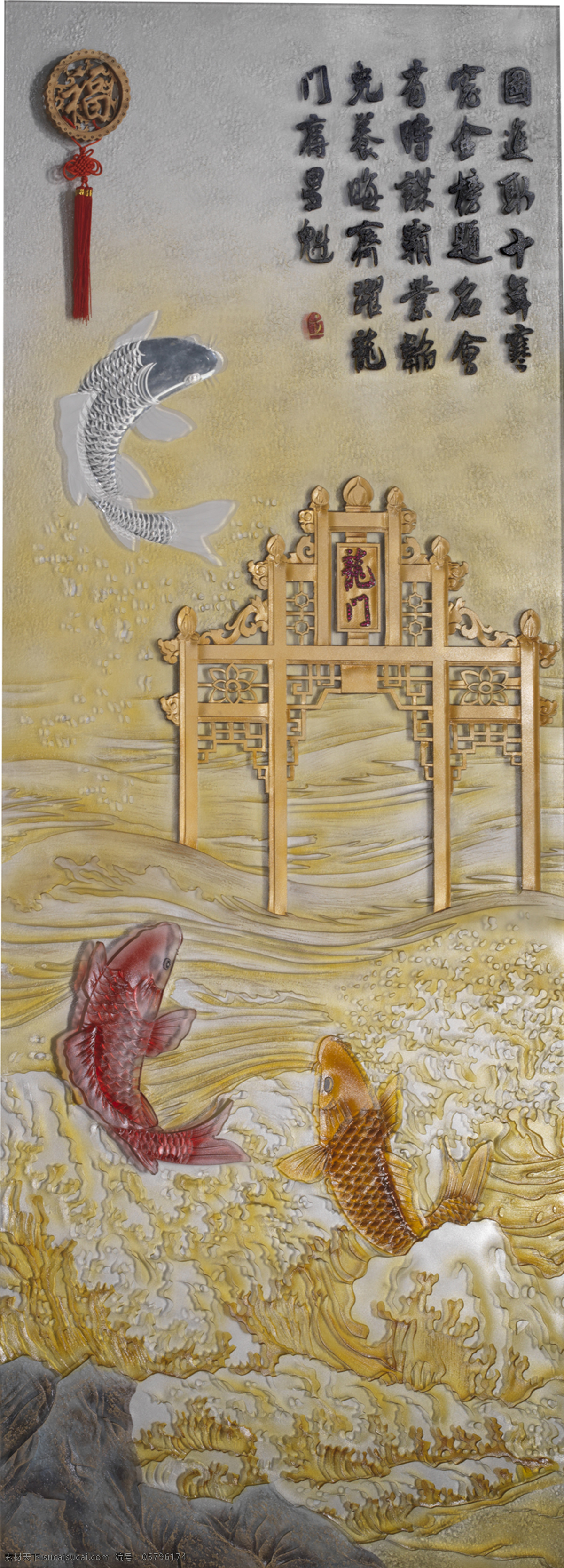 鱼跃龙门 望子成龙 鱼 鱼跳龙门 工艺品 艺术玻璃 绘画书法 文化艺术