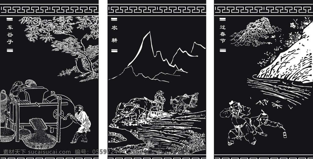 古画 线条画 矢量文件 农耕 春节 农活