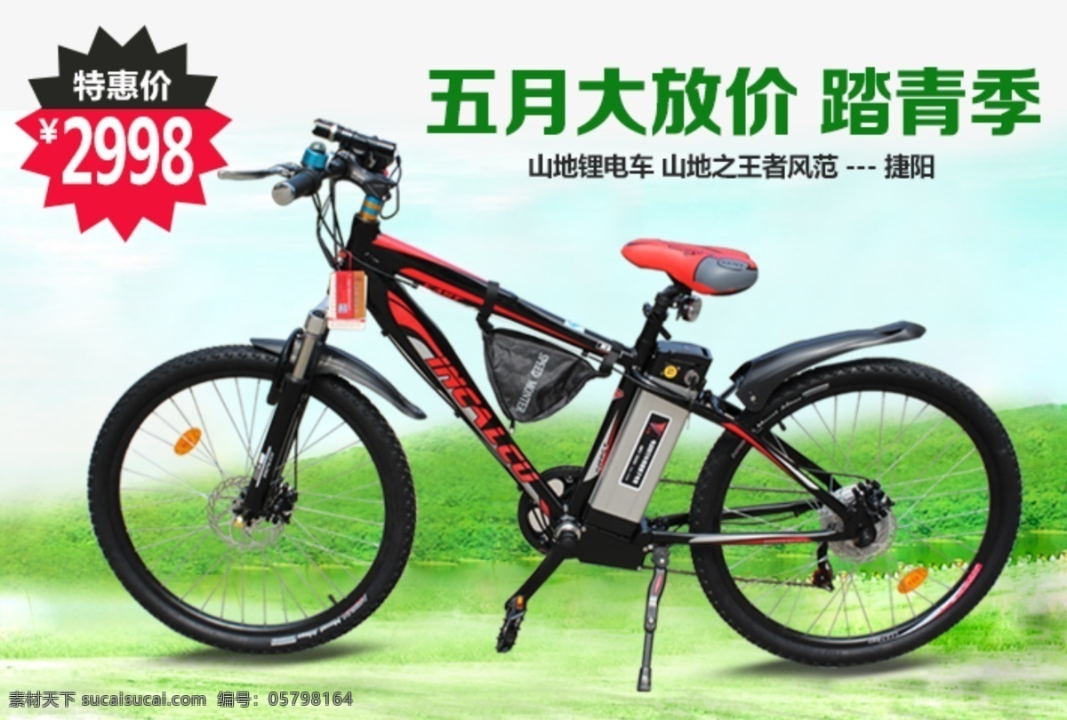 5月海报设计 5月 背景素材 假期 旅游 淘宝 广告 banner 淘宝界面设计 五月促销 五月活动 五月购物 五月促销海报 五月广告 五月促销广告 五月旅游 欢乐假期 淘宝素材 淘宝促销海报