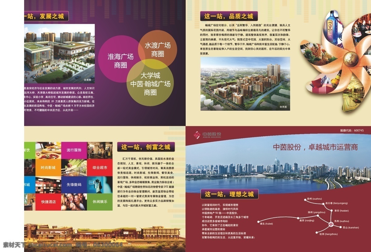 房产 直 邮通 地产广告 信封 房产直邮通 矢量图