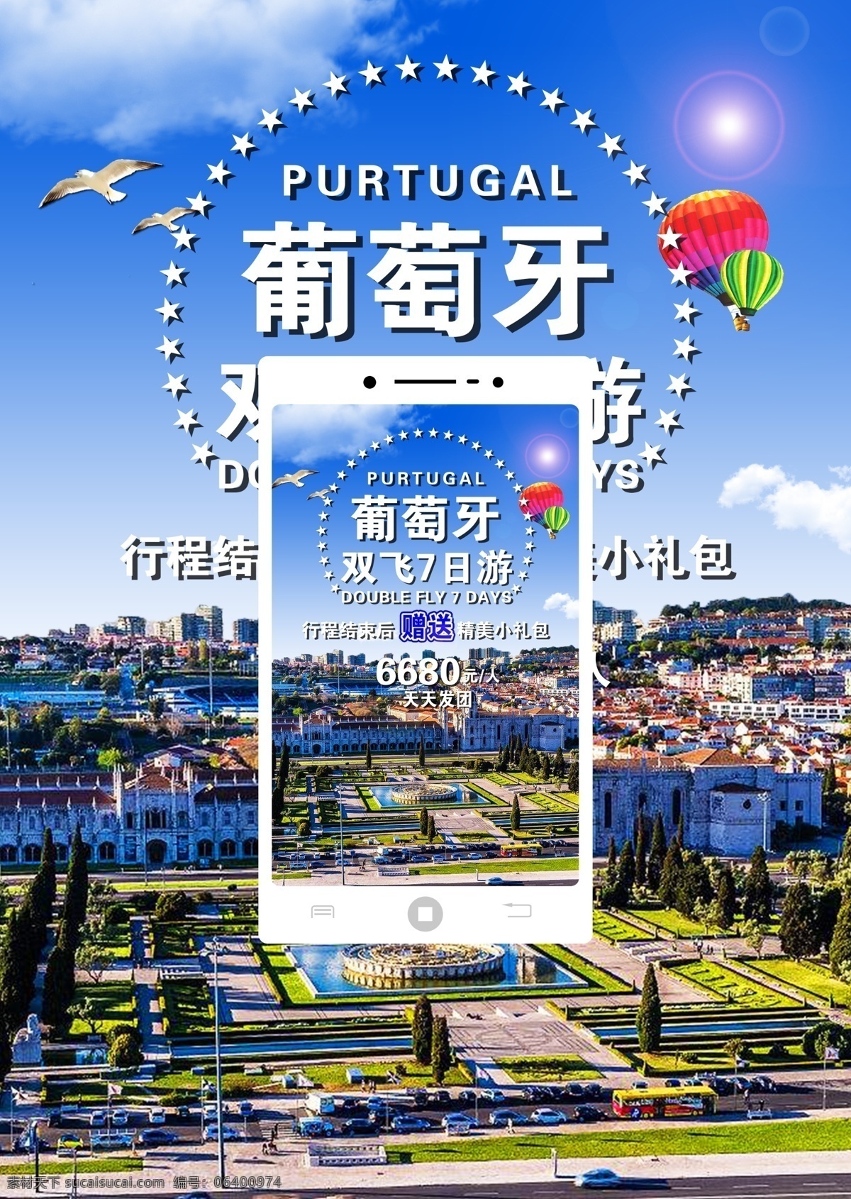 葡萄牙旅游 葡萄牙海报 葡萄牙首都 葡萄牙移民 葡萄牙留学 葡萄牙国旗 葡萄牙签证 葡萄牙风光 葡萄牙风景 葡萄牙景点 葡萄牙建筑 葡萄牙地标 葡萄牙旅行 葡萄牙风情 葡萄牙美食 葡萄牙语翻译 葡萄牙队 里斯本 波尔图 马德拉岛 亚速尔群岛 阿尔加维 共享图 旅游海报 葡萄牙