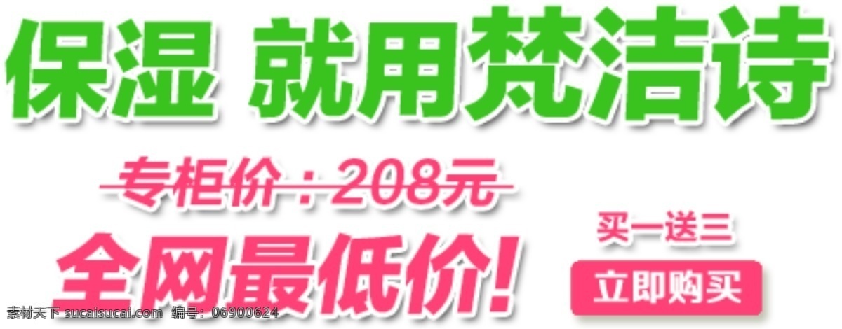 全网 最低 海报 字体 分层 海报字体素材 淘宝素材 文字素材 字体素材 直通车 文案素材 全网最低 其他淘宝素材