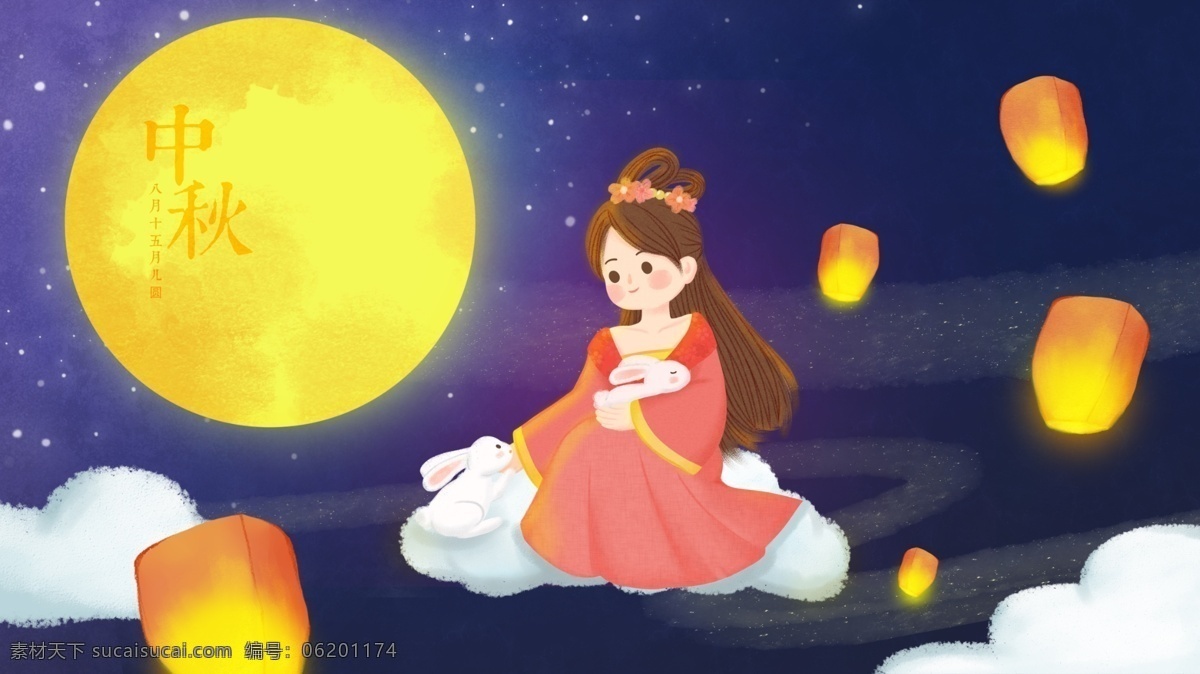 清新 唯美 中秋节 嫦娥 玉兔 卡通 插画 星空 星星 蓝色 传统节日 中秋佳节 中秋团圆 浓情中秋 八月十五 圆月 赏月 灯笼 兔子 夜景 夜空 浪漫 古风美人 思念 手机壁纸 微信配图 节日宣传 卡通手绘 插画海报 月亮 云朵 女孩