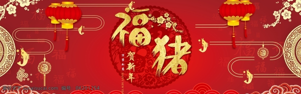 新年海报 恭贺新春 卡通猪 吉祥物 2019 年 新年 迎新春 灯笼 金猪纳福 2019年 海报 2019猪年 猪年 猪年海报 猪年设计 猪年素材 猪年背景 猪年晚会 猪年舞台背景 猪年贺卡 猪年新年 2019新年 新春 猪年吉祥 猪年大吉 背景 年会 节日 展板模板
