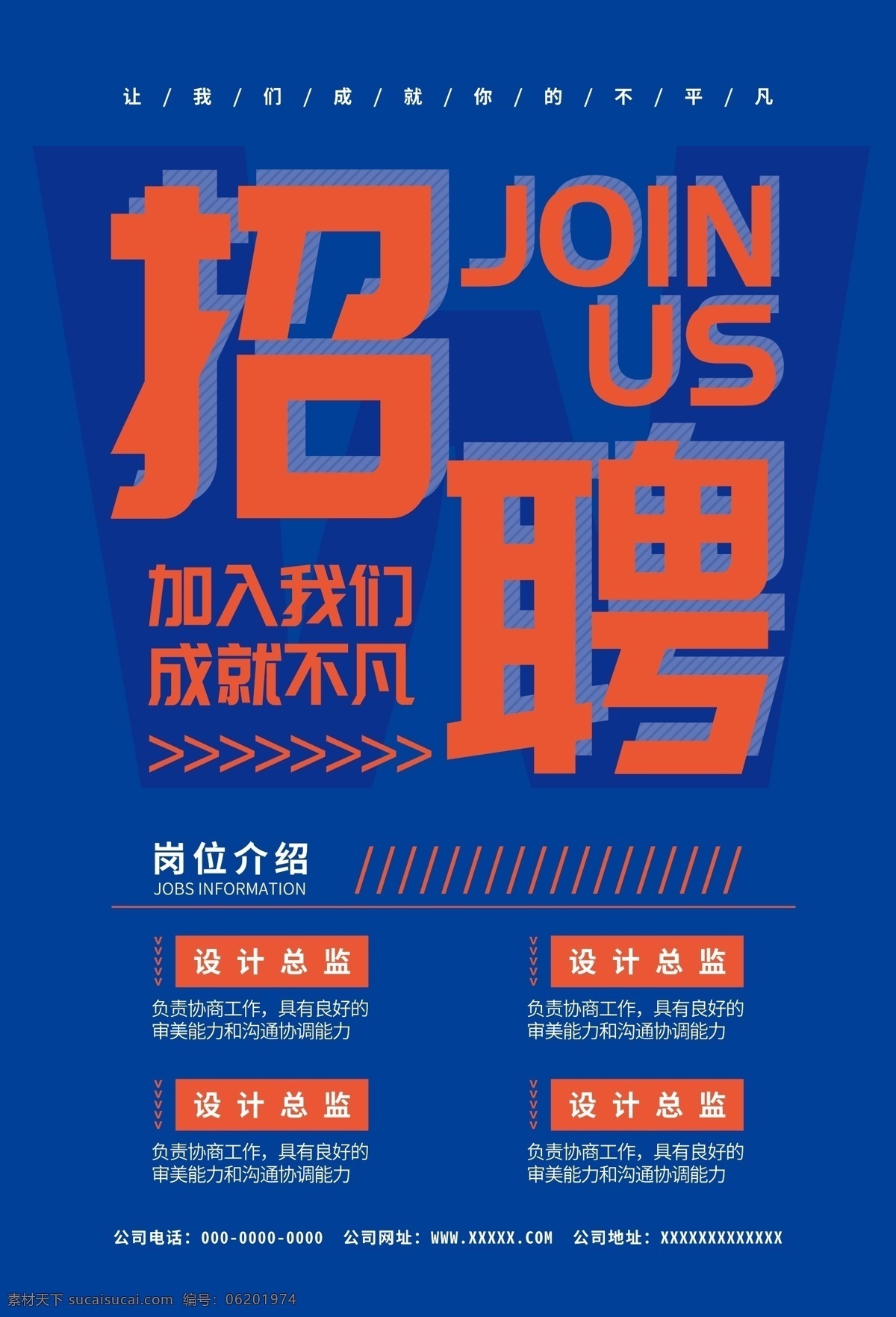 高薪招聘 聘 招聘海报 招聘广告 诚聘英才 诚聘精英 招聘展架 招兵买马 公司招聘 企业招聘 ktv招聘 夜场招聘 招聘传单 商场招聘 人才招聘 招聘会 招聘素材 招聘横幅 展板模板