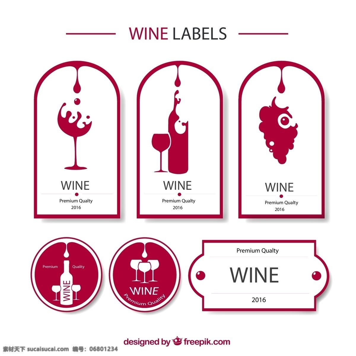 葡萄酒 标签 矢量 葡萄 酒杯 饮品 高清图片