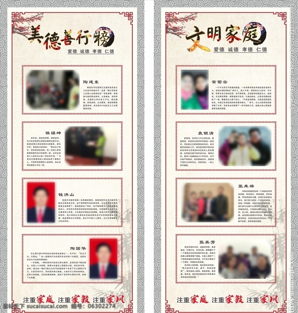 美德善行榜 文明家庭 美德善行 文明城市 展架 创建展架 文明展架 易拉宝 室内广告设计