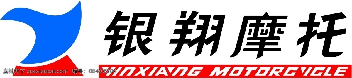 银翔摩托 银翔摩托标志 银翔 摩托 标志 标志大全 企业 logo 标识标志图标 矢量