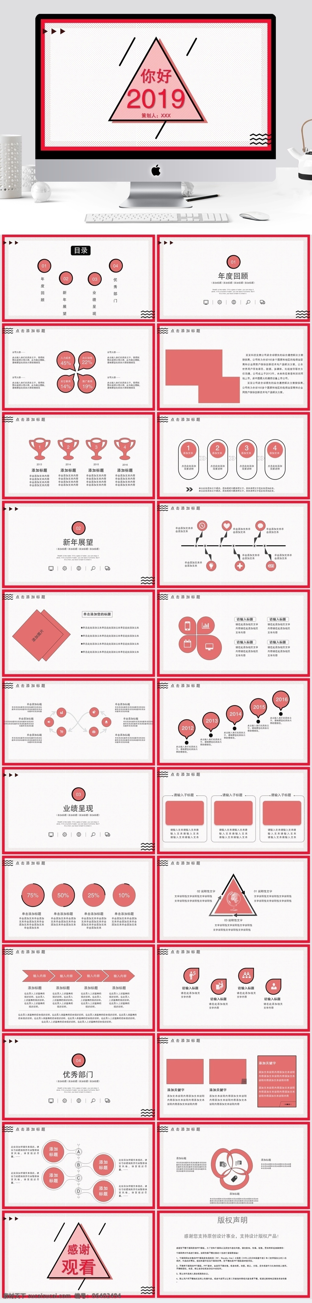 简约 你好 2019 计划总结 模板 ppt模板 创意ppt 工作 汇报 年终 总结 你好2019 商业 计划书 策划ppt 项目部ppt 通用ppt 报告ppt