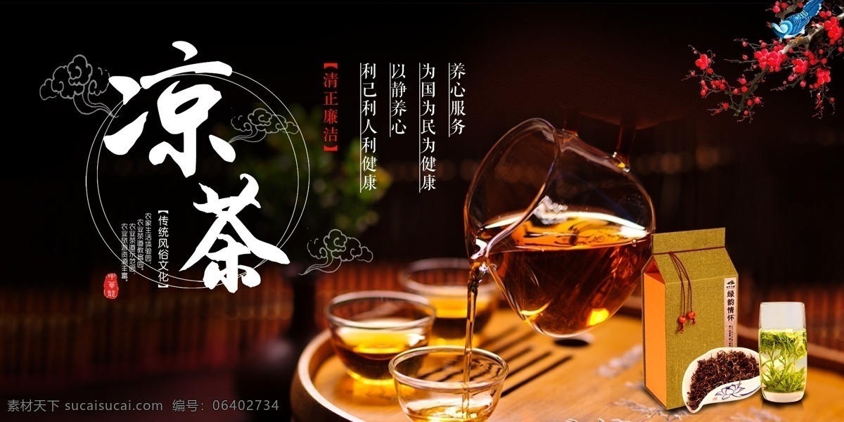 中国名茶 十大名茶 茶道 茶画 茶壶 茶叶画册 茶叶展板 茶文化 茶文化画册 茶叶包装 茶叶挂图 茶叶制茶 茶叶制作 茶馆墙画 茶楼展板 茶馆展板 茶叶文化 茶叶宣传画 茶叶介绍 茶叶人物 茶馆茶叶画 金骏眉 西湖龙井 碧螺春 铁观音 安吉白茶 信阳毛尖 六安瓜片 大红袍 武夷岩茶 茶海报