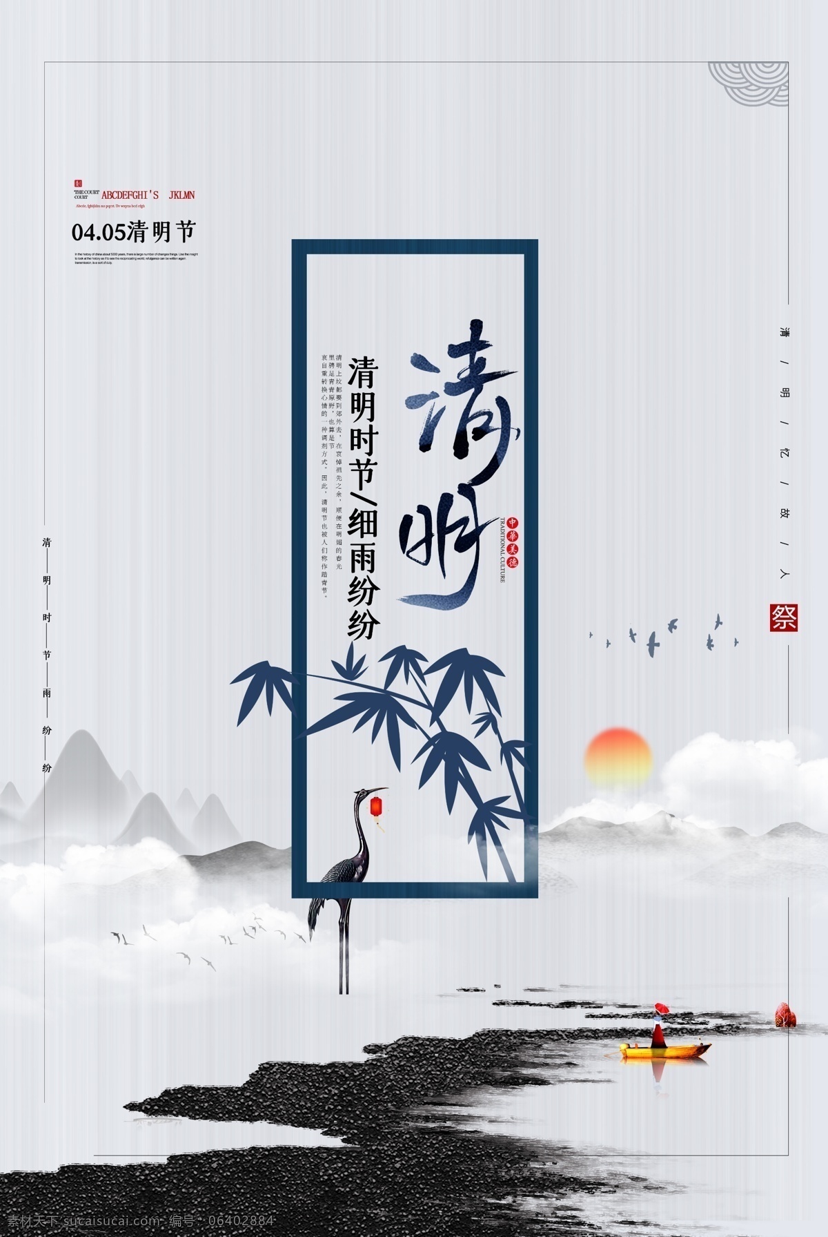 清明 踏青 清明节海报 清明节促销 清明节背景 清明节踏青 清明节宣传单 清明海报 清明促销 清明节日 清明节展板 清明节贺卡 吊旗 展架 清明礼物 清明节素材 清明节广告 清明节设计 清明节dm 清明踏青 促销活动 清明活动背景 清明祭祀