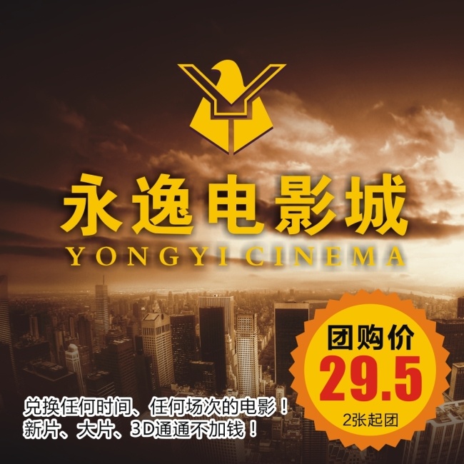 电影城 电影城图标 团购 黑色