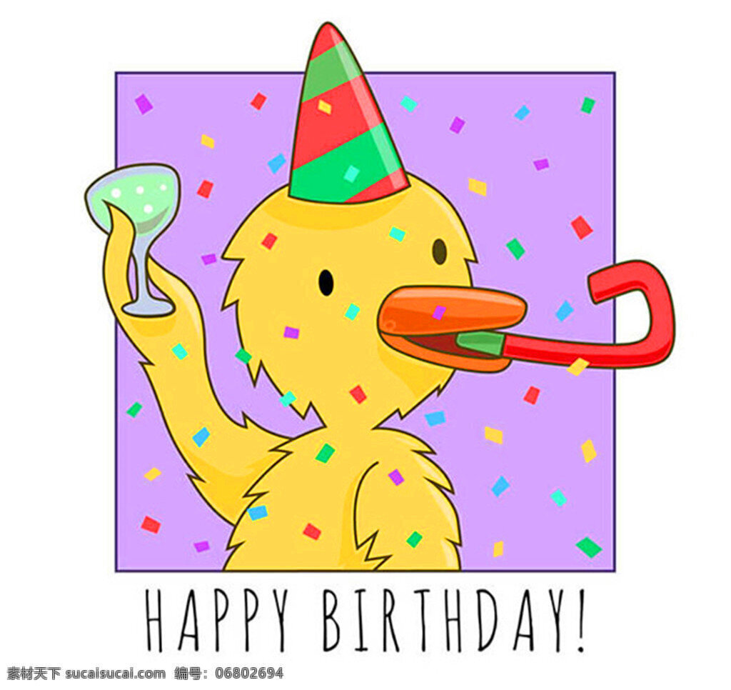 黄鸭生日贺卡 彩色纸屑 鸭子 酒杯 生日快乐 祝福卡 贺卡 happy birthday 矢量图 ai格式