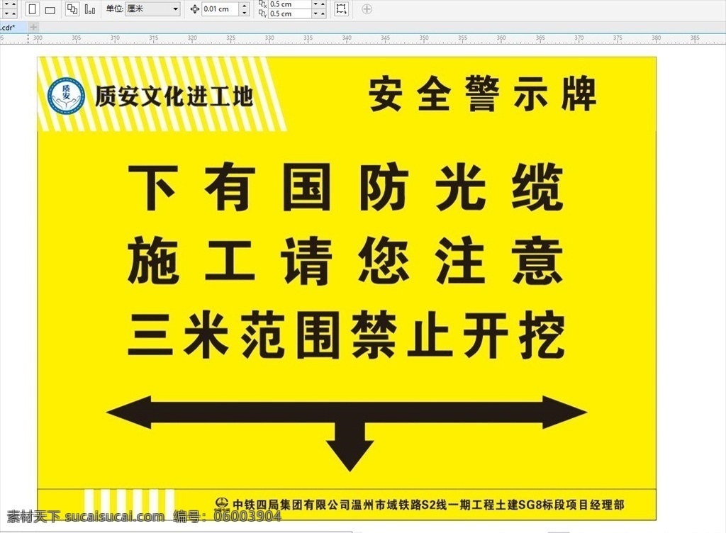 国防 光缆 禁止 施工 中铁 铁建 职责 体系图 结构图 组织机构图 组织架构图 形象进度图 工程进度图 制度 安全操作规程 操作规程 海报 党宣