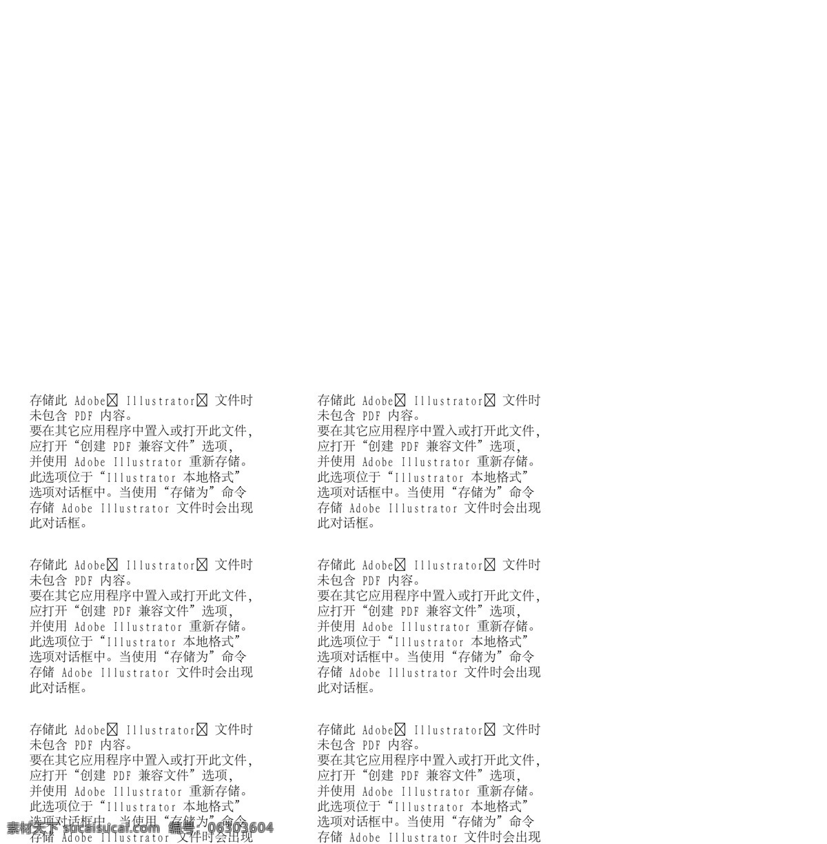 卡通人物 商业人物 矢量 ai137 设计素材 上班一族 矢量图库 白色