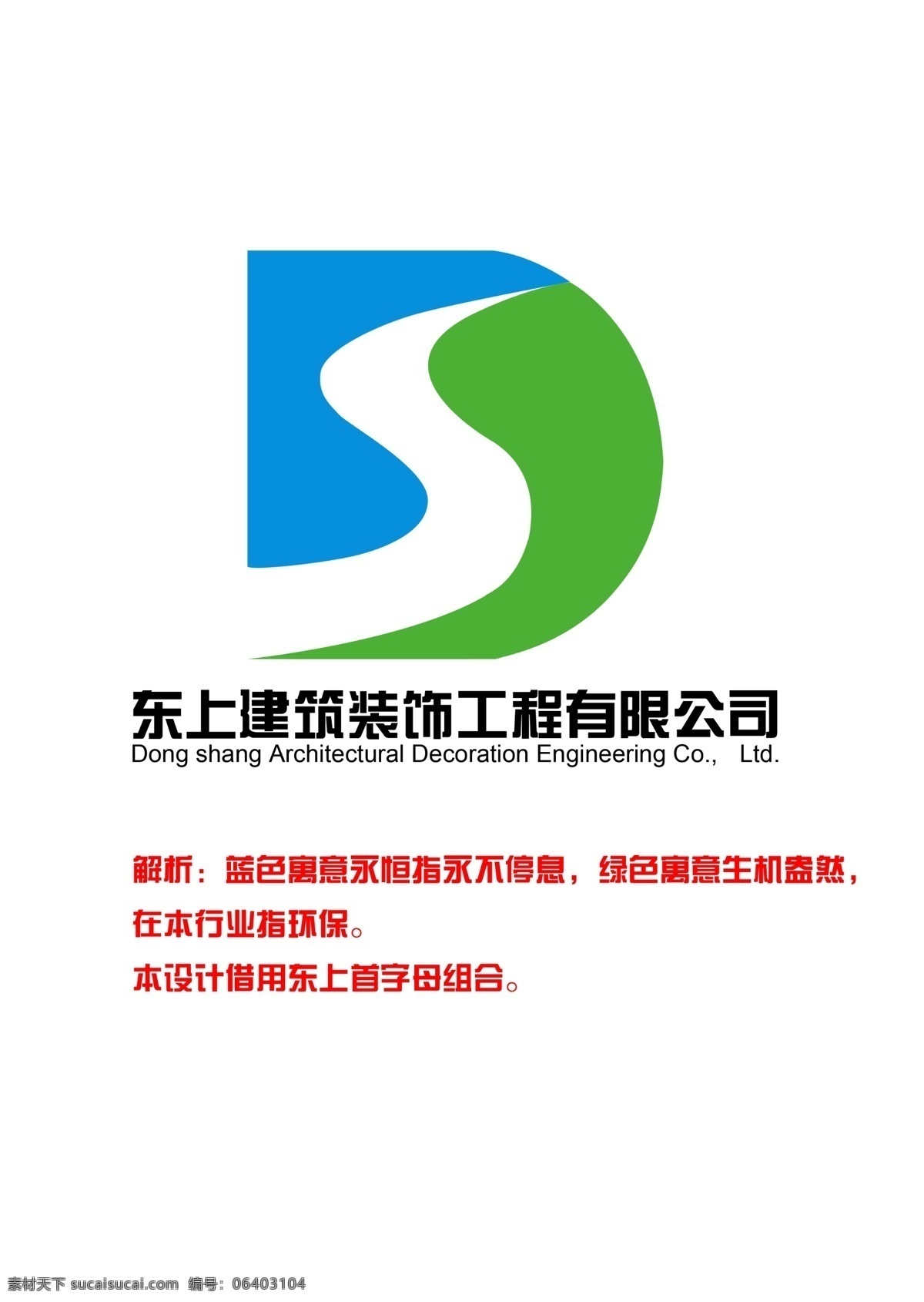 logo设计 sd设计 装饰公司 平面logo sd 标志图标 企业 logo 标志