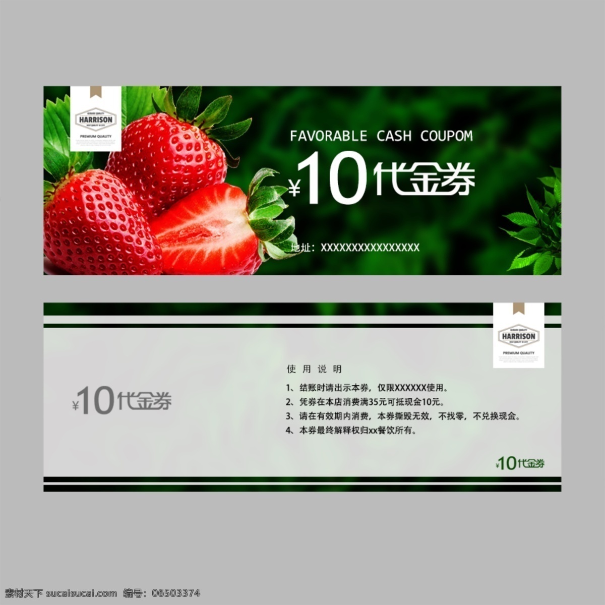 草莓代金券 草莓采摘券 代金券 草莓 卡片 草莓抵用券 现金券 购物券 草莓采摘 采摘 新鲜草莓 礼品券 抵用券 超市折扣券 超市购物