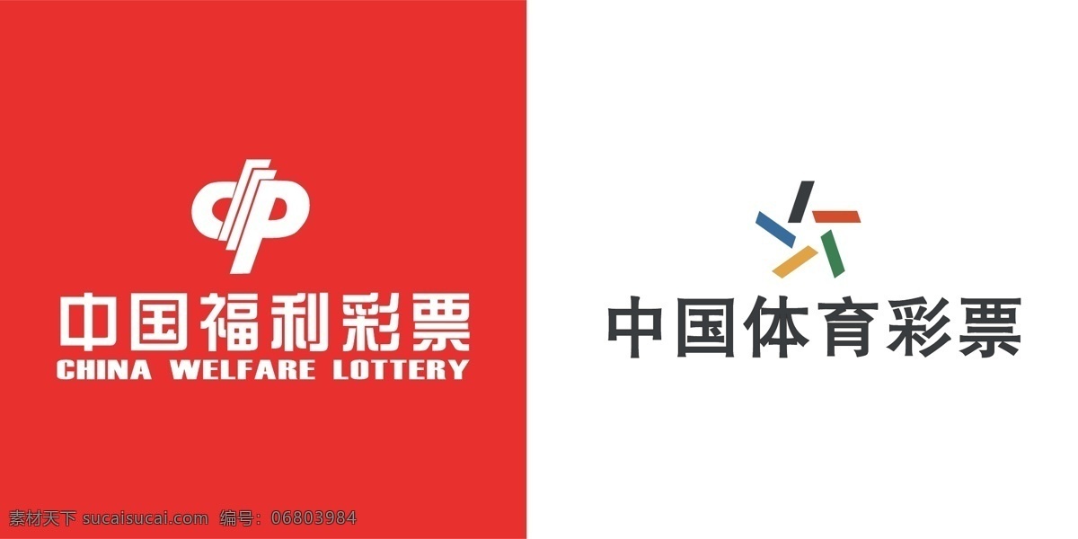 福利彩票 体育彩票 彩票 logo 中国体育彩票 中国福利彩票 标志图标 公共标识标志