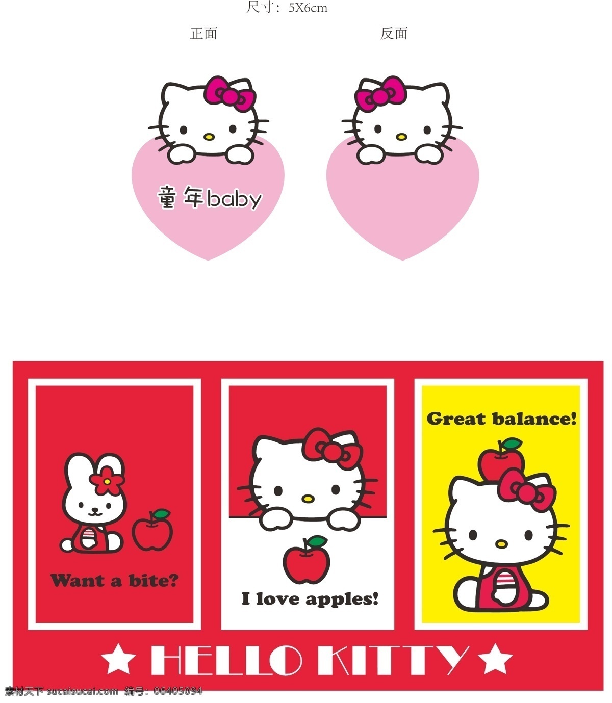 粉色 猫 hello kitty 吊牌 矢量 童装吊牌 童年 卡通设计