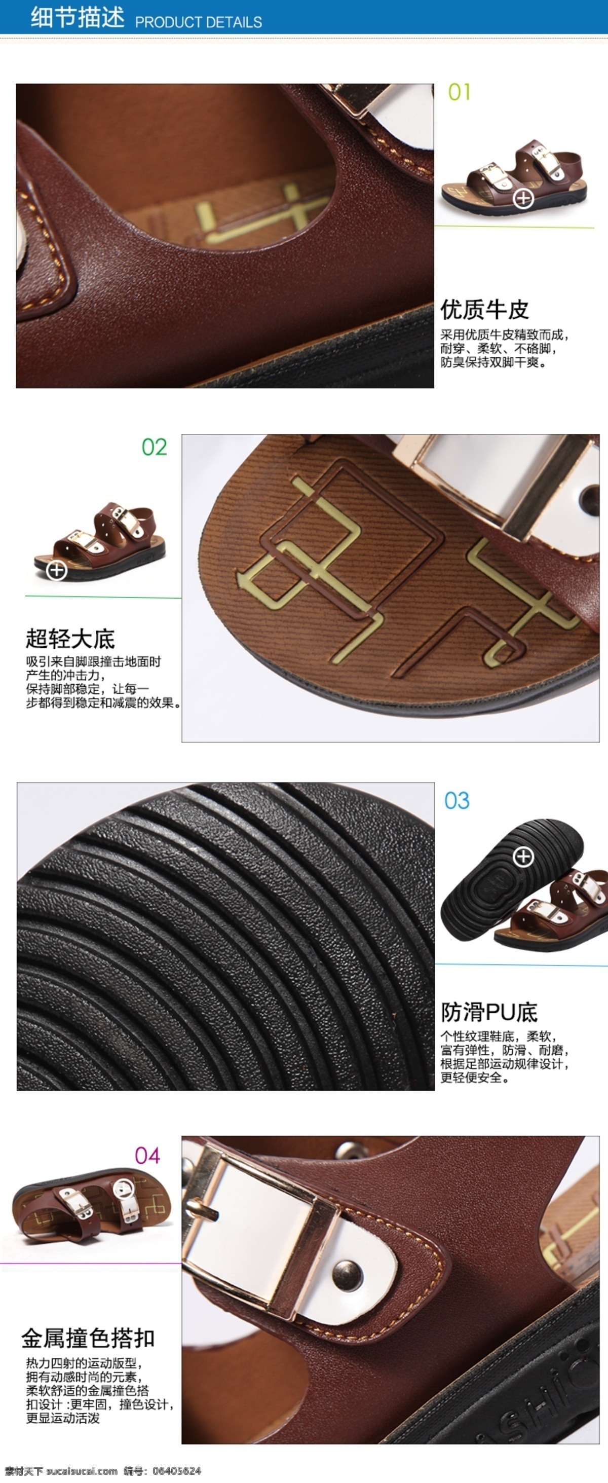 产品卖点 产品描述 其他模板 淘宝 童鞋 网页模板 详情 源文件 产品 描述 模板下载 童鞋产品描述