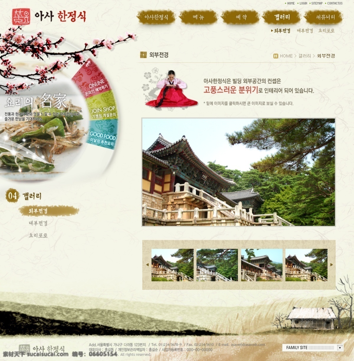 正宗 韩国 美食 网站 模板 网页模板 网页素材