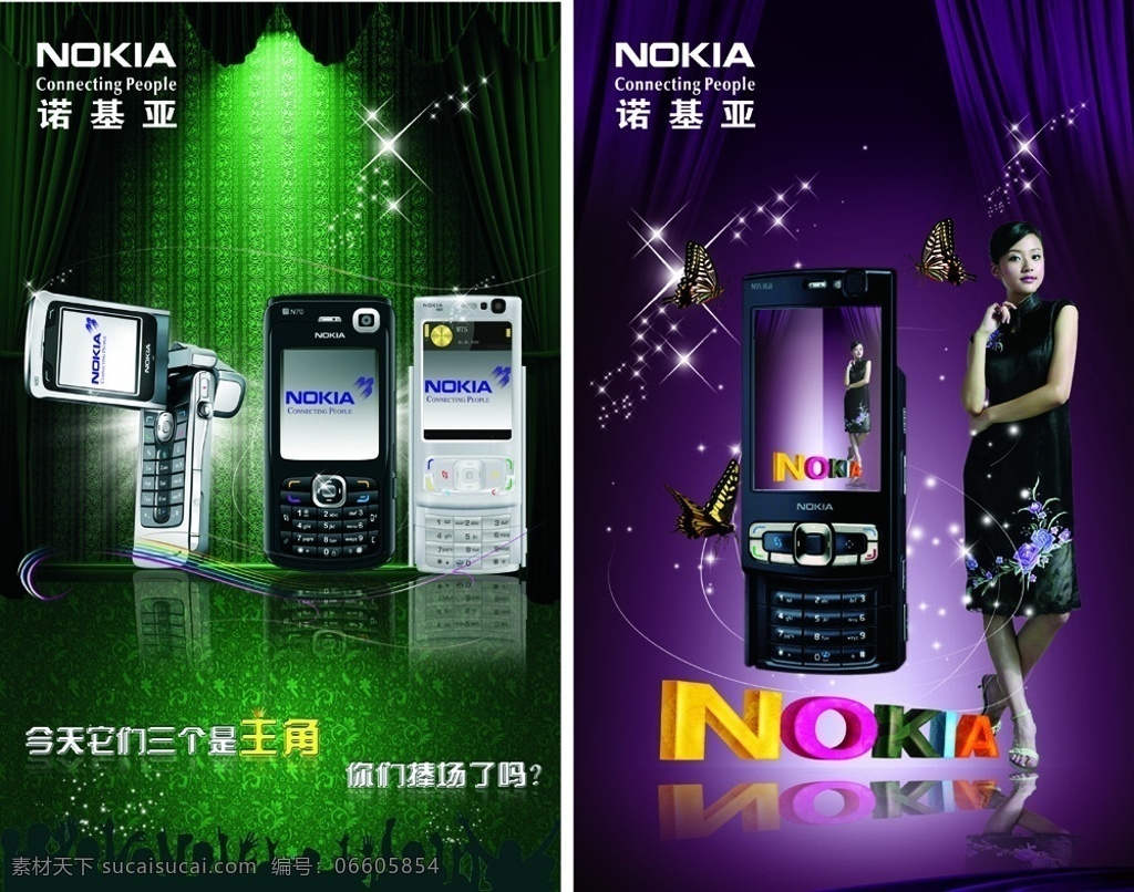 诺基亚 诺基亚标志 美女 手机 手机海报 背景 底纹 星光 矢量