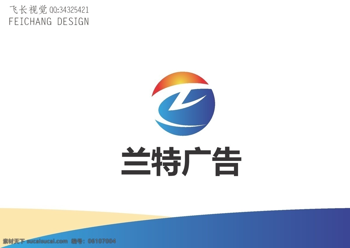 广告标志 广告 标志 字母l 简约 地球 科技