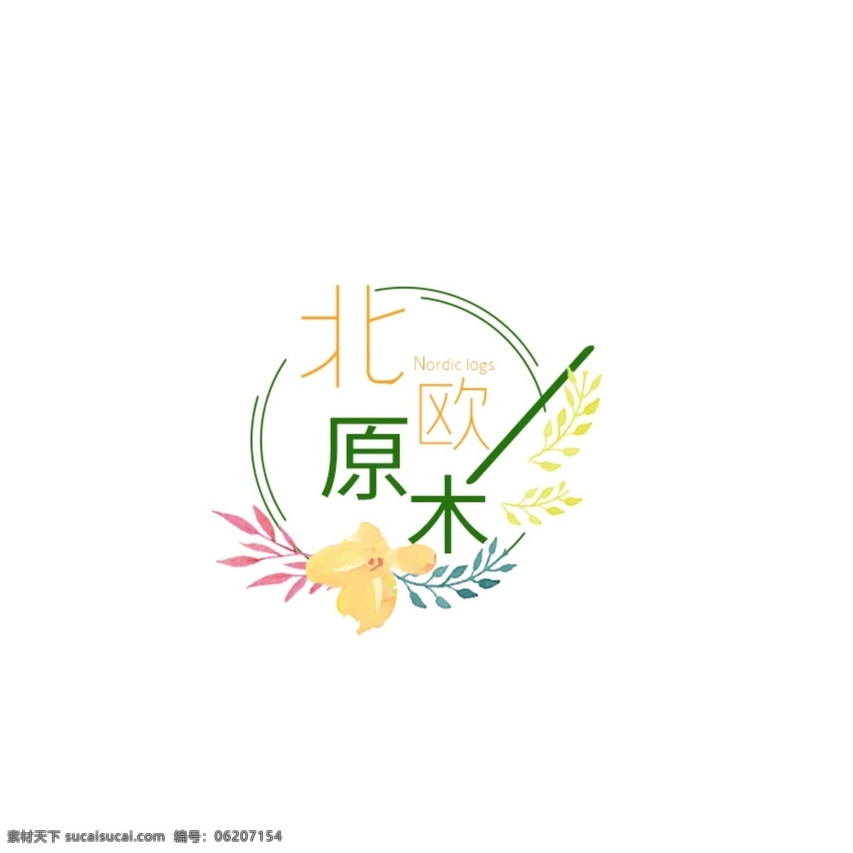 淘宝 天猫 北欧 家具家居 页面 文字 排版 字体 字体排版 北欧文字 北欧艺术 北欧字体 北欧家具 北欧家居 文字编排 文字排版
