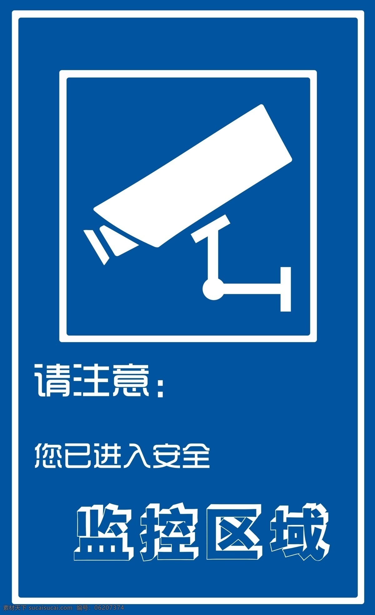 蓝色 监控 指示 提示 标志 指示标志 小区 停车场