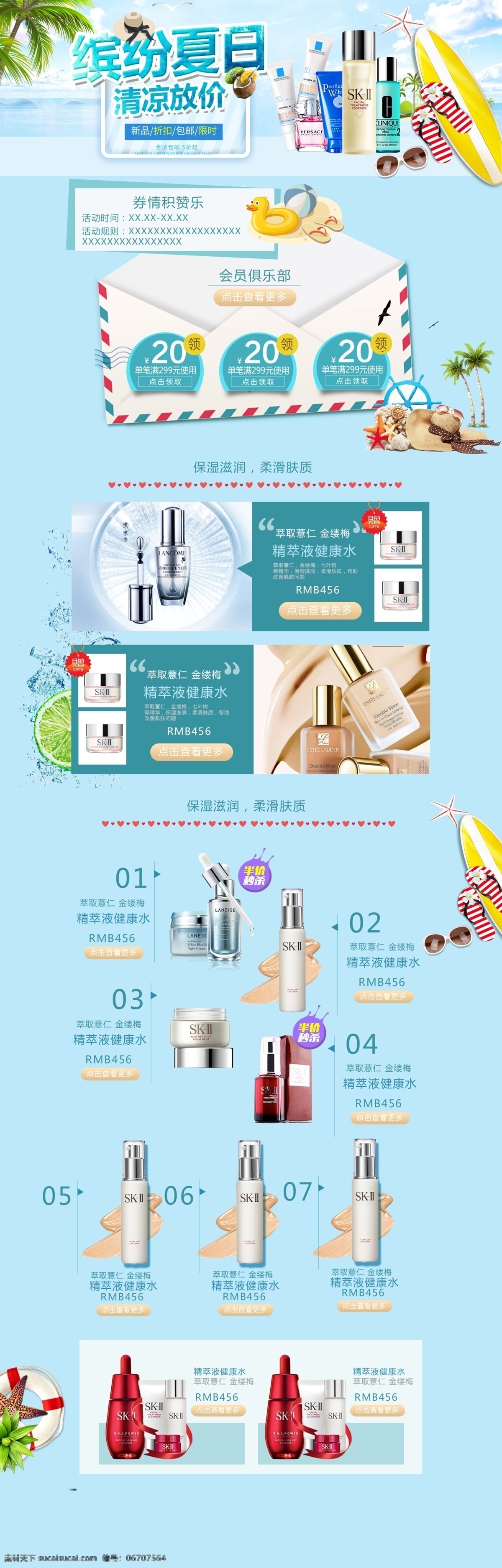 千库原创 狂暑季 暑假 假日 夏日狂暑季 夏季 电商首页 淘宝 首页 千 库 原创 狂 暑 季 关键词