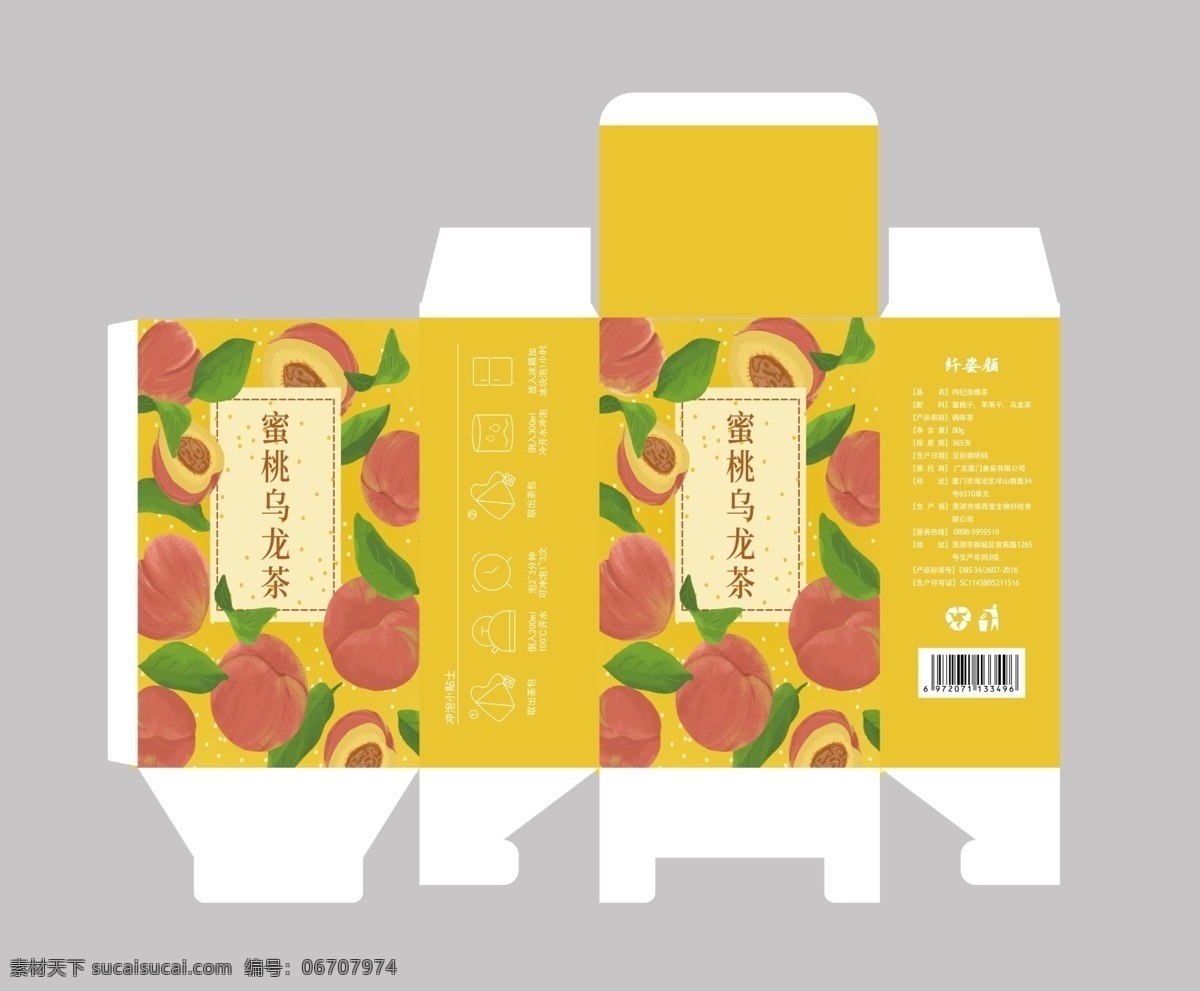 手绘包装插画 手绘 包装 插画 花朵 代用茶 玫瑰花 包装设计