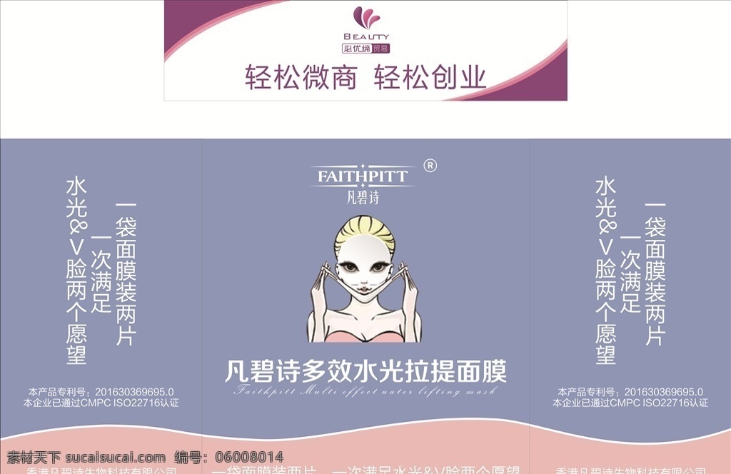 凡碧诗面膜 凡碧诗 促销桌 波浪 凡碧诗功效 凡碧诗认证