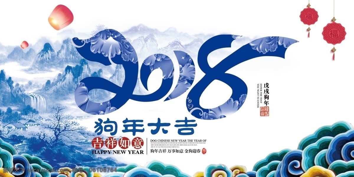 2018 中国 风 青花瓷 新年贺卡 模板 灯笼 邀请函 新年快乐 狗年贺卡 中国风贺卡 新年明信片 狗年大吉 2018贺卡 贺岁 祝福贺卡 春节贺卡 迎新年 公司企业贺卡 狗年背景 拜年 贺新春 狗年 中国青花瓷