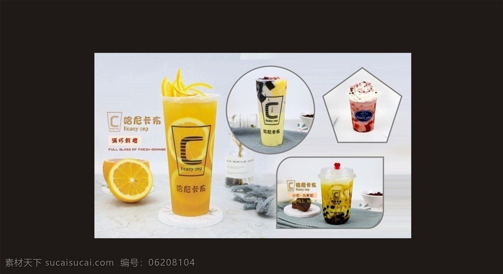 饮品海报 饮品图 饮品店挂画 奶茶店 奶茶店展板 奶茶店店招 奶茶新品推荐 冰冻饮品 清爽夏日饮品 缤纷夏日饮品 酷爽夏日饮品 夏日饮料 饮料海报 夏天饮料 饮品 冷饮海报 冷饮推荐 果汁海报 鲜榨果汁 饮品宣传海报 缤纷下午茶 下午茶 下午茶海报 奶昔 美食