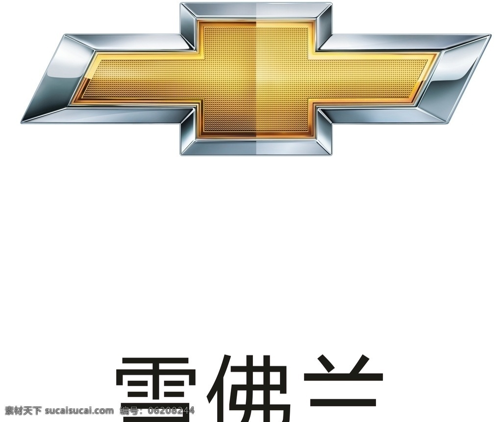 雪佛兰 车 标 矢量图 logo 雪佛兰车标 雪佛兰标志 雪佛兰标识 企业logo 标志图标 企业 标志