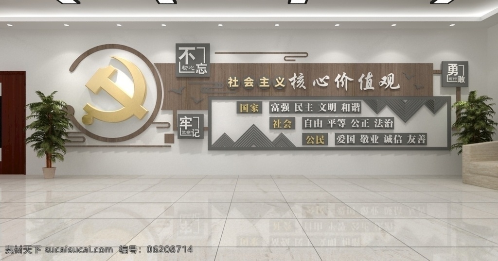 社会主义 核心 价值观 文化 墙 核心价值观 社会主义核心 文化墙 形象墙 价值观文化墙 价值观形象墙 价值观浮雕墙 价值观布置 价值观装饰墙 价值观装饰 展板 展览 火炬 立体文化墙 墙体装饰 政府文化墙 社区 党建 校园 学校 机关单位 军营 价值观文化 党建文化墙 中国梦 党建室 党员活动室