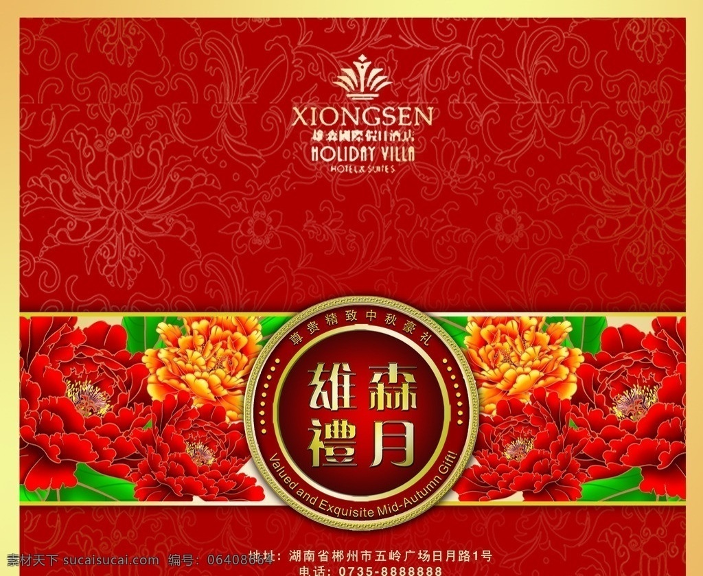 月饼包装盒 月饼包装 百年月尊礼 月饼 月饼图 月饼图案 中秋月饼 中秋包装 包装设计 月饼盒包装 中秋节 节日素材 源文件