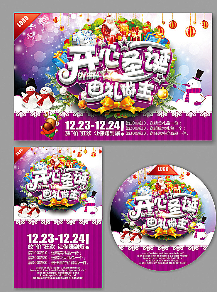 圣诞 圣诞背景 圣诞dm 圣诞海报 圣诞展架 圣诞吊牌 圣诞吊旗 圣诞地贴 圣诞堆头 圣诞水牌 圣诞节 圣诞节背景 圣诞节dm 圣诞节海报 圣诞节展架 圣诞节吊牌 圣诞节吊旗 圣诞节地贴 圣诞节堆头 圣诞节水牌 圣诞舞台 圣诞节舞台 雪人 圣诞树 杉树 雪花 礼包 圣诞老人 帽子 雪地 展板模板 白色