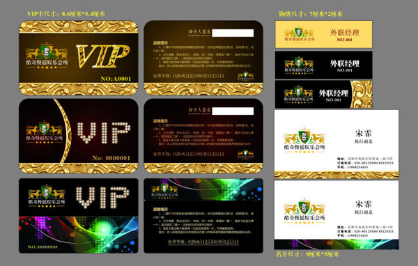 vip vip贵宾卡 vip卡设计 vip图片 贵宾卡 贵宾卡设计 积分卡 金色会员卡 欧式vip卡 企业服务卡 钻石卡 名片卡 vip会员卡