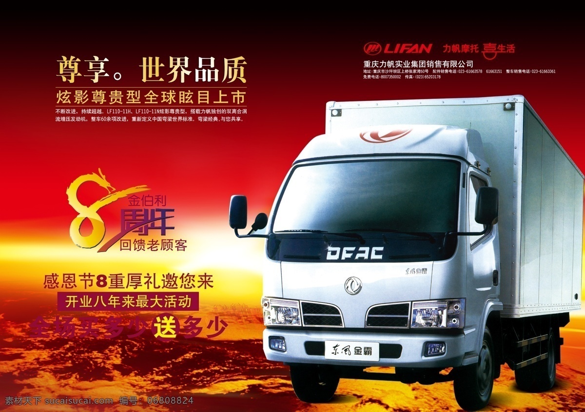 别克汽车 长安汽车 车模 车展 大货车 大汽车 大众汽车 房地产 福田汽车 豪华轿车 汽车 海报 模板下载 汽车海报 汽车广告 汽车美容 汽车维修 汽车总动员 汽车配件 汽车租赁 汽车画册 汽车背景 轿车 汽车展板 交通工具 电动轿车 轿车出租 货车 轿车广告 高档轿车 江淮汽车 汽车展览 购车节 科技 科技城市 科技海报 科技之城 绿色城市 科技之光 现代科技 车贷 广告