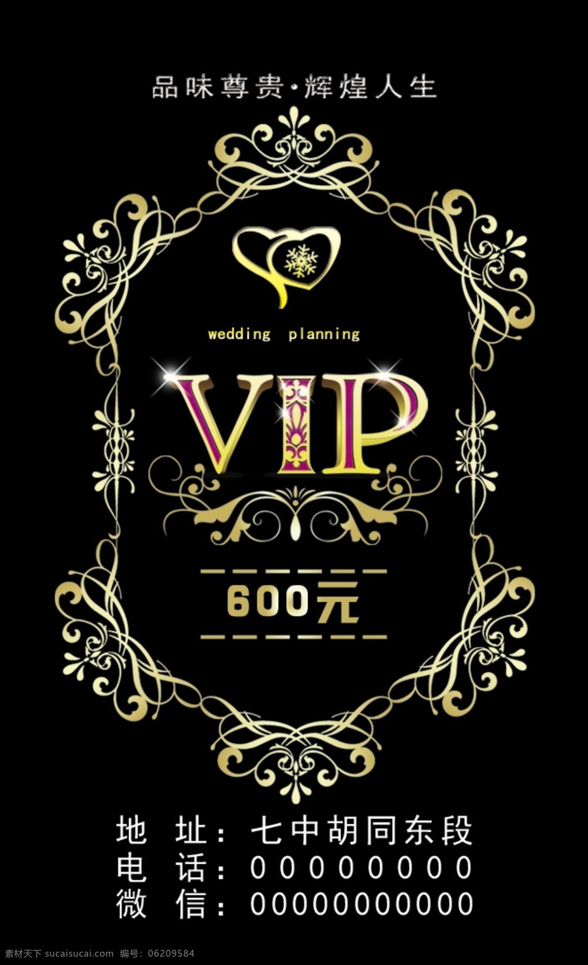 黑色 vip 名片 高端黑色背景 会员卡 vip会员卡 高档名片 会员 名片代金券 名片卡片