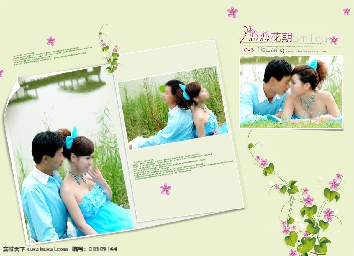 分层 psd源文件 花朵 婚纱模版 婚纱摄影 婚纱相册模版 婚纱照片 婚纱字体 外景 恋人 青草 源文件 婚纱 儿童 写真 相册 模板