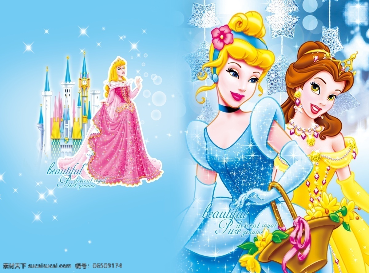 唯美 中性 本本 本子 分层 白雪公主 画册设计 青色 天蓝色