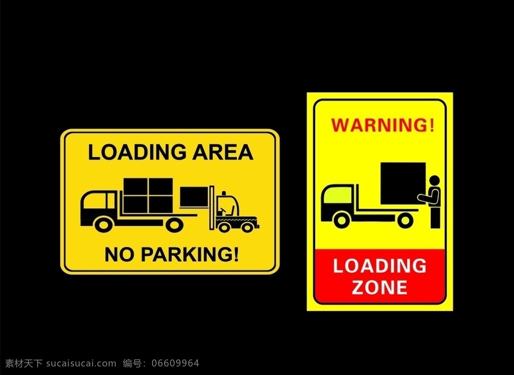装货区 装料区 禁止停车 卸货区 卸料区 装载区 安全标识 标志图标 其他图标