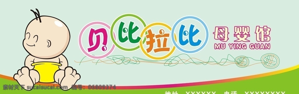 母婴馆店招 店招 门头招牌 招牌展板 招牌素材 招牌图片 店面招牌 招牌喷绘素材 门头广告 招牌广告 招牌设计 门头设计 门头招牌设计 招牌模板 门店招牌 店招设计 店招模板 店招素材 副食品店 柱子 烧烤店招 餐饮店门头 母婴馆 室外广告设计
