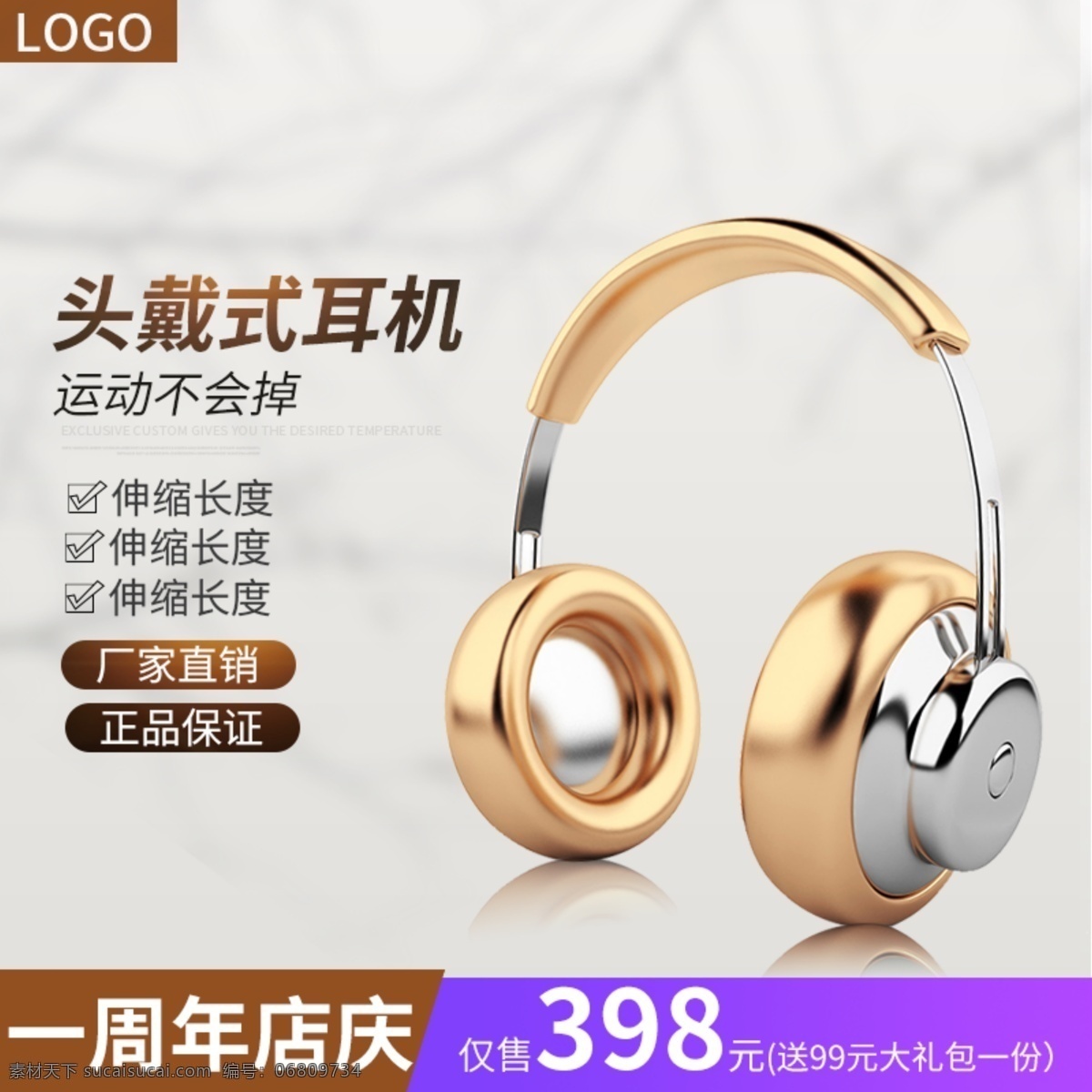 淘宝 简约 风 数码产品 头 戴 式 耳机 主 图 直通车 简约主图 数码产品主图 科技主图 耳机主图