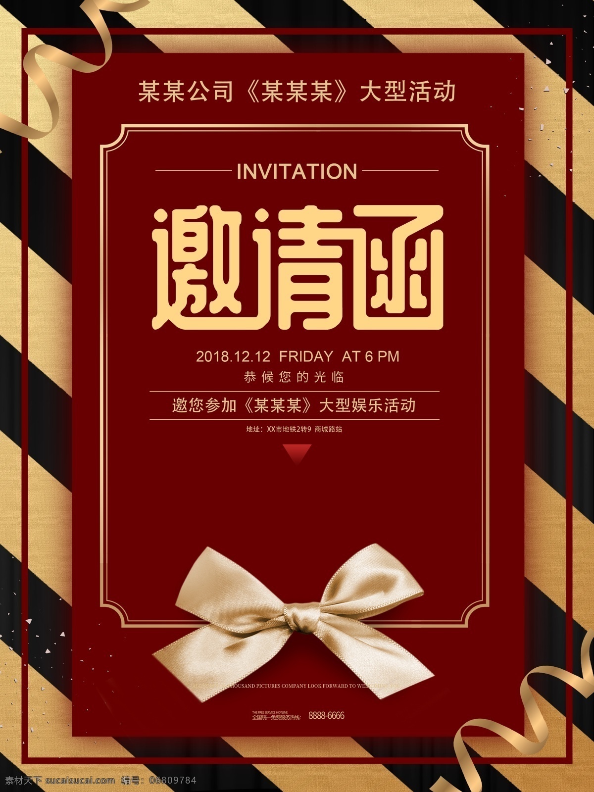 高端 黑金 企业 活动 邀请函 海报 活动邀请函 金色邀请函 开业邀请函 企业邀请函 庆典邀请函 时尚邀请函 竖版邀请函